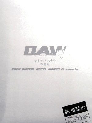 [Inazuma] ADULT CURE AQUA_48