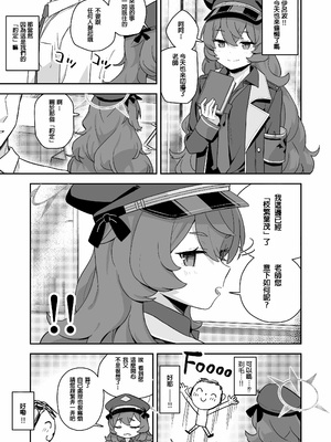 [こくまろちょうせい豆乳 (オーマンズリーダス)] シェービングアーカイブ (ブルーアーカイブ) [熊爸阿倫個人漢化] [中国翻訳] [DL版]_14