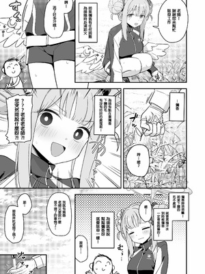 [こくまろちょうせい豆乳 (オーマンズリーダス)] シェービングアーカイブ (ブルーアーカイブ) [熊爸阿倫個人漢化] [中国翻訳] [DL版]_18