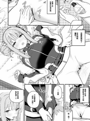 [こくまろちょうせい豆乳 (オーマンズリーダス)] シェービングアーカイブ (ブルーアーカイブ) [熊爸阿倫個人漢化] [中国翻訳] [DL版]_21