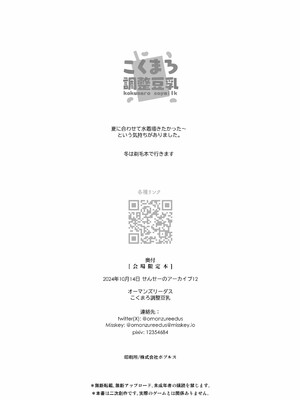 [こくまろちょうせい豆乳 (オーマンズリーダス)] シェービングアーカイブ (ブルーアーカイブ) [熊爸阿倫個人漢化] [中国翻訳] [DL版]_34