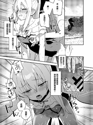 [こくまろちょうせい豆乳 (オーマンズリーダス)] シェービングアーカイブ (ブルーアーカイブ) [熊爸阿倫個人漢化] [中国翻訳] [DL版]_37