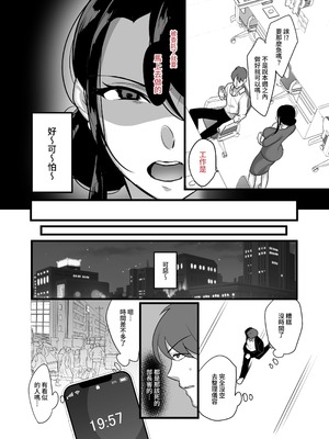 [ぼたもち] まさかあの鬼上司が俺のセフレになるなんて…（沒想到那个魔鬼上司竟然会成为我的性伴侣）【1-4】_1-03