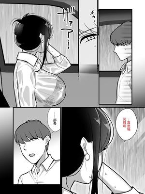 [ぼたもち] まさかあの鬼上司が俺のセフレになるなんて…（沒想到那个魔鬼上司竟然会成为我的性伴侣）【1-4】_2-07