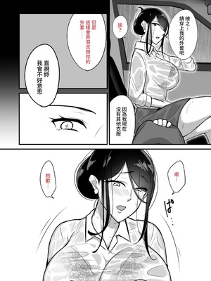 [ぼたもち] まさかあの鬼上司が俺のセフレになるなんて…（沒想到那个魔鬼上司竟然会成为我的性伴侣）【1-4】_2-08