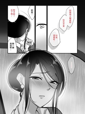 [ぼたもち] まさかあの鬼上司が俺のセフレになるなんて…（沒想到那个魔鬼上司竟然会成为我的性伴侣）【1-4】_2-11