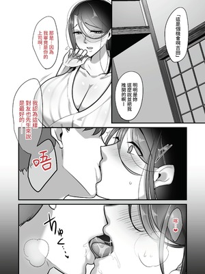 [ぼたもち] まさかあの鬼上司が俺のセフレになるなんて…（沒想到那个魔鬼上司竟然会成为我的性伴侣）【1-4】_2-47