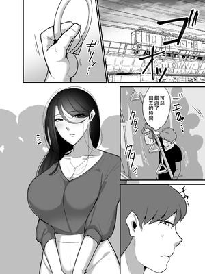 [ぼたもち] まさかあの鬼上司が俺のセフレになるなんて…（沒想到那个魔鬼上司竟然会成为我的性伴侣）【1-4】_3-01