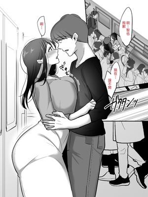 [ぼたもち] まさかあの鬼上司が俺のセフレになるなんて…（沒想到那个魔鬼上司竟然会成为我的性伴侣）【1-4】_3-16