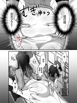 [ぼたもち] まさかあの鬼上司が俺のセフレになるなんて…（沒想到那个魔鬼上司竟然会成为我的性伴侣）【1-4】_3-18