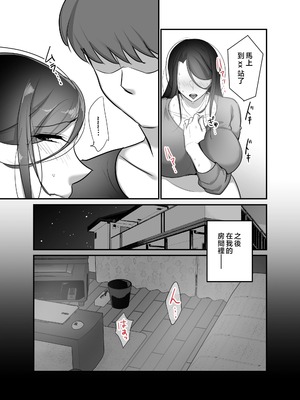 [ぼたもち] まさかあの鬼上司が俺のセフレになるなんて…（沒想到那个魔鬼上司竟然会成为我的性伴侣）【1-4】_3-26