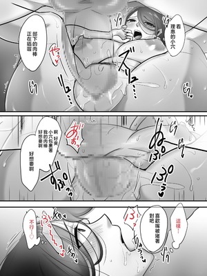 [ぼたもち] まさかあの鬼上司が俺のセフレになるなんて…（沒想到那个魔鬼上司竟然会成为我的性伴侣）【1-4】_3-31