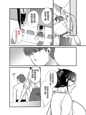 [ぼたもち] まさかあの鬼上司が俺のセフレになるなんて…（沒想到那个魔鬼上司竟然会成为我的性伴侣）【1-4】_4-09