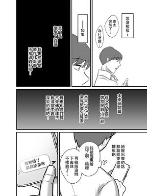 [ぼたもち] まさかあの鬼上司が俺のセフレになるなんて…（沒想到那个魔鬼上司竟然会成为我的性伴侣）【1-4】_4-33