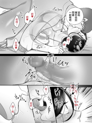 [ぼたもち] まさかあの鬼上司が俺のセフレになるなんて…（沒想到那个魔鬼上司竟然会成为我的性伴侣）【1-4】_4-47