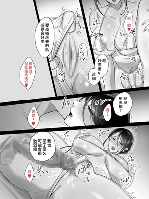 [ぼたもち] まさかあの鬼上司が俺のセフレになるなんて…（沒想到那个魔鬼上司竟然会成为我的性伴侣）【1-4】_4-49