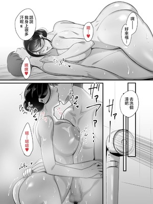 [ぼたもち] まさかあの鬼上司が俺のセフレになるなんて…（沒想到那个魔鬼上司竟然会成为我的性伴侣）【1-4】_4-66