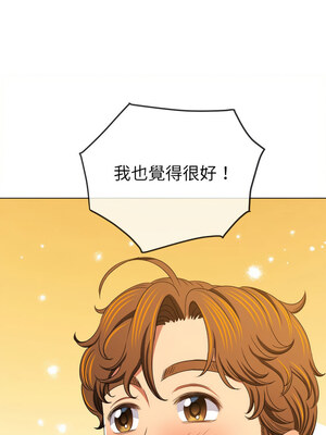 惡女勾勾纏 237-238話_238_10