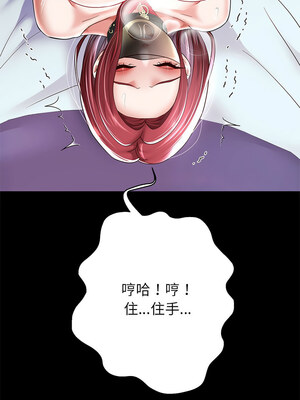 重生成為大隻佬 39-40話_39_06