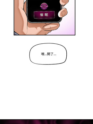 催眠手機 1-4話_01_11