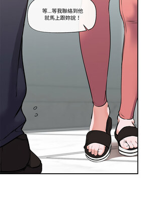 催眠手機 1-4話_01_15