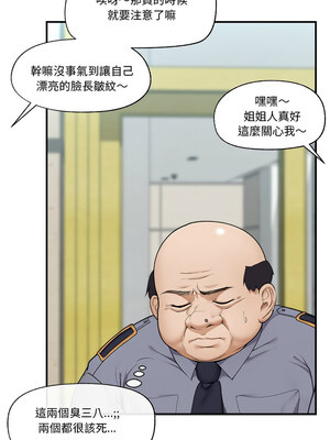 催眠手機 1-4話_01_16