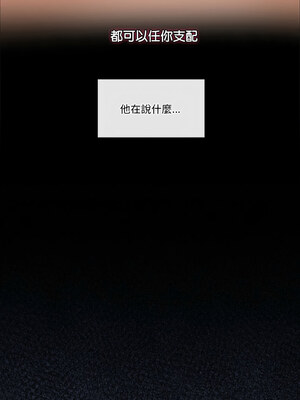 催眠手機 1-4話_01_22