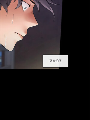 催眠手機 1-4話_01_23