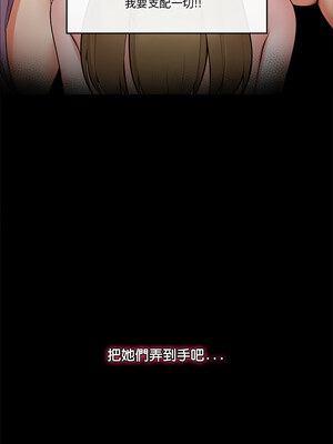 催眠手機 1-4話_01_25