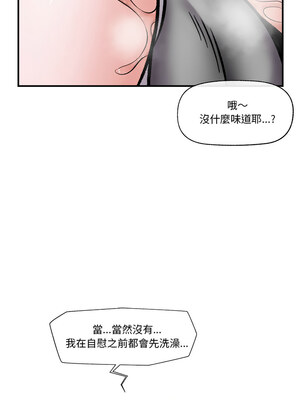催眠手機 1-4話_04_10