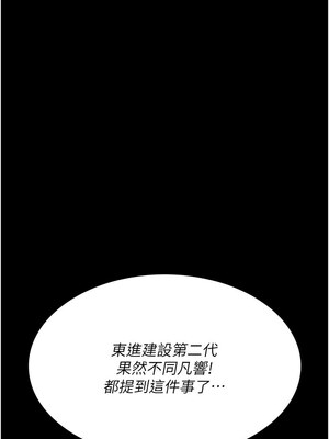 夜間診療室 89-90話_90_02