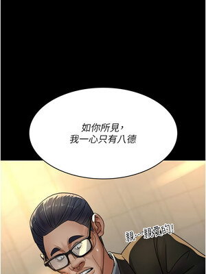 夜間診療室 89-90話_90_14