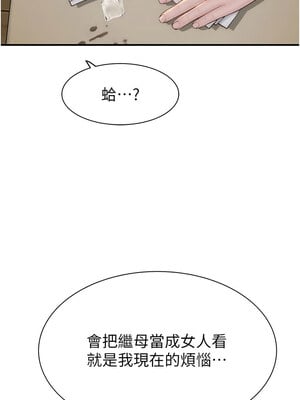 繼母的香味 83-84話_83_03