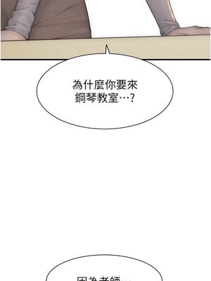 繼母的香味 83-84話_83_04