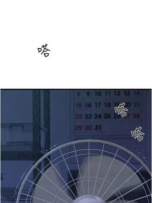 繼母的香味 83-84話_83_06