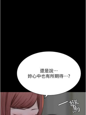 繼母的香味 83-84話_83_08