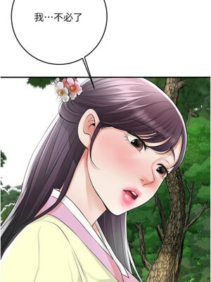 花容濕色：取花點 36-37話_36_02