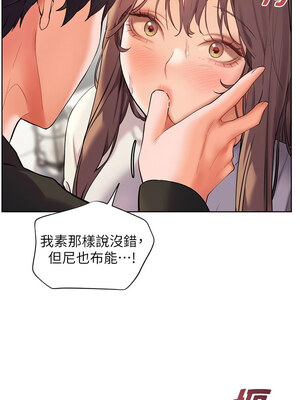 老師的親密指導 32-33話_32_03