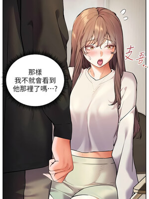 老師的親密指導 32-33話_32_10