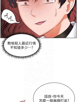 老師的親密指導 32-33話_33_04