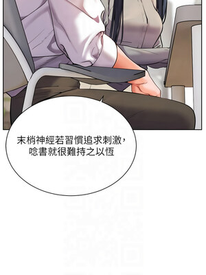 老師的親密指導 32-33話_33_06