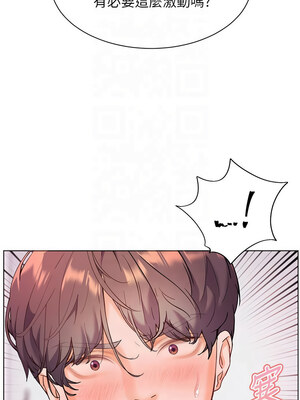 老師的親密指導 32-33話_33_07