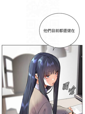 老師的親密指導 32-33話_33_08