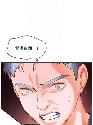 老師的親密指導 32-33話_33_12