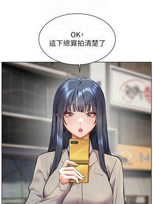 老師的親密指導 32-33話_33_13