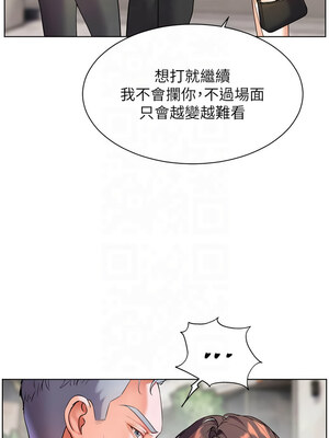 老師的親密指導 32-33話_33_14