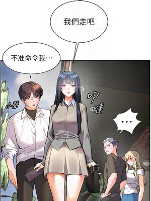 老師的親密指導 32-33話_33_15