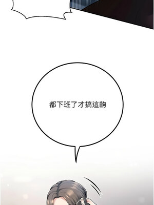 已婚學生想壞壞 18-19話_18_13