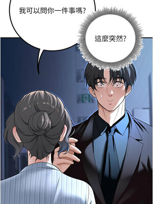 已婚學生想壞壞 18-19話_18_16