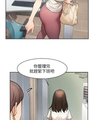 深層潔淨達人 16-17話_17_7